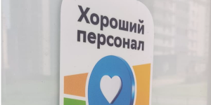 Медицинский центр МедЛаб Новая Охта — победитель в номинации «Хороший персонал» от 2ГИС!