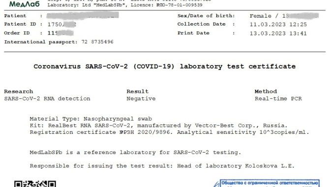 Мазок на коронавирус