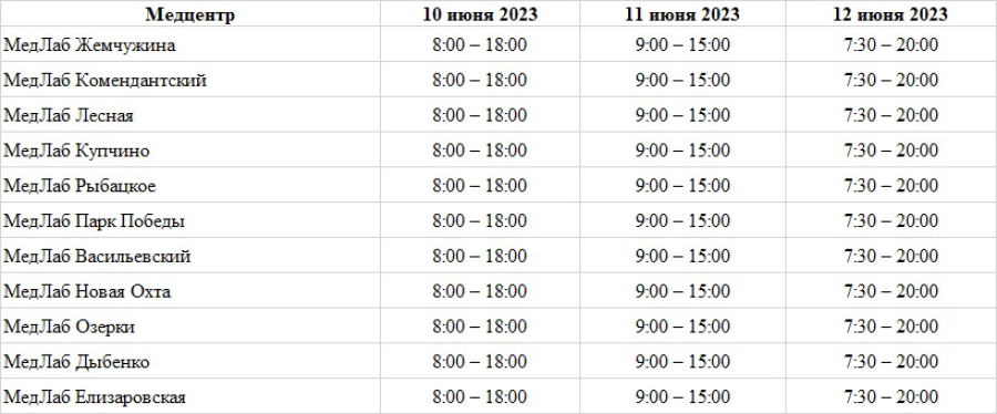 График работы на выходные.jpg