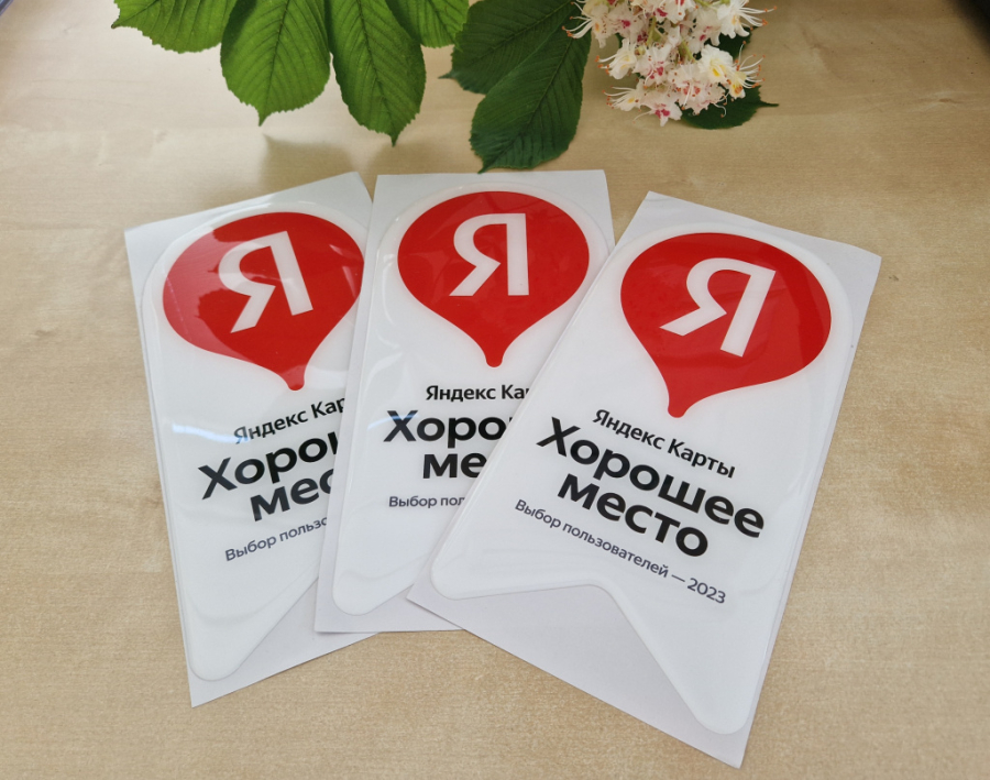 МедЛаб — «Хорошее место»